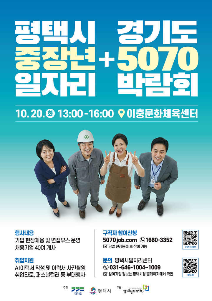 [경기소식]가평서 16~18일 무형유산 대축제 등