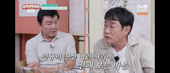[서울=뉴시스] 주병진, 이경규. (사진 = tvN '남겨서 뭐하게' 캡처) 2026.10.05. photo@newsis.com *재판매 및 DB 금지