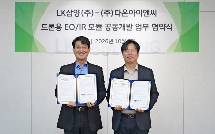 LK삼양–다온아이앤씨, 드론용 초경량 EO·IR 모듈 개발 MOU - 뉴스 썸네일 이미지