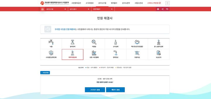 [전남광주=뉴시스] 전남광주통합특별시 상수도사업본부 수질연구소는 시민들이 수돗물 이용 중 겪는 다양한 불편 사항을 쉽고 빠르게 해결할 수 있는 인공지능(AI) 활용 프로그램 서비스를 시작했다고 6일 밝혔다.(사진=전남광주시 제공) 2026.10.06. photo@newsis.com *재판매 및 DB 금지