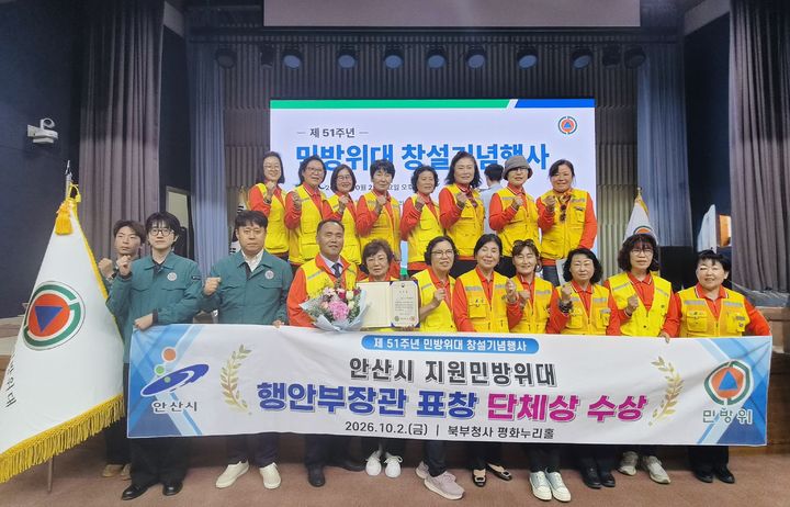 [안산=뉴시스] 2일 경기도청 북부청사 평화누리홀에서 진행한 '제51주년 민방위대 창설기념행사'에서 안산시 지원민방위대가 행정안전부 장관 표창을 받은 뒤 기념촬영을 하고 있다. (사진=안산시 제공) 2026.10.06. photo@newsis.com *재판매 및 DB 금지