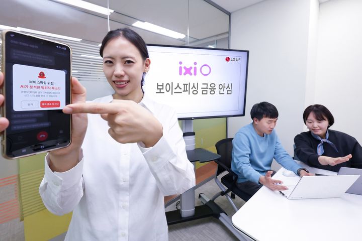 [서울=뉴시스] LG유플러스는 우리은행과 함께 '익시오(ixi-O) 보이스피싱 금융안심' 서비스를 제공한다고 6일 밝혔다. (사진=LGU+ 제공) 2026.10.06. photo@newsis.com *재판매 및 DB 금지