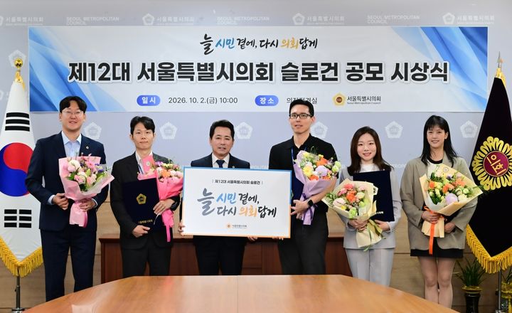 [서울=뉴시스] 시상식 사진. (사진=서울시의회 제공) 2026.10.06. photo@newsis.com *재판매 및 DB 금지