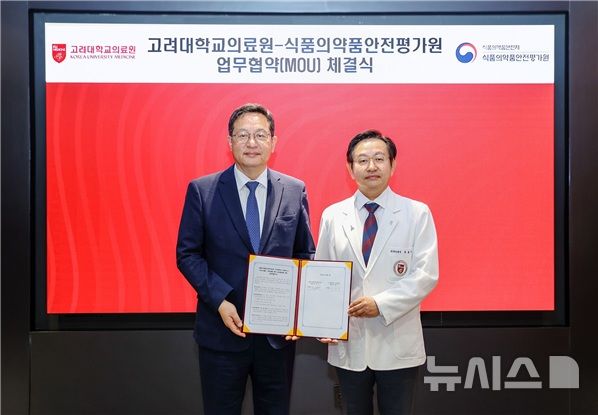 [서울=뉴시스] 식품의약품안전평가원은 지난 1일 고려대학교의료원과 '바이오헬스 의료제품 분야 상호협력을 위한 업무협약(MOU)'을 체결했다고 6일 밝혔다. (사진=식약처 제공) 2026.10.06. photo@newsis.com