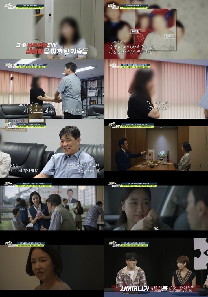 [서울=뉴시스] 5일 방송된 채널A '탐정들의 영업비밀'에서 남성태 변호사는 재벌가 아들과 결혼한 한 여성의 사연을 전했다. (사진=채널A) 2026.10.06. photo@newsis.com *재판매 및 DB 금지