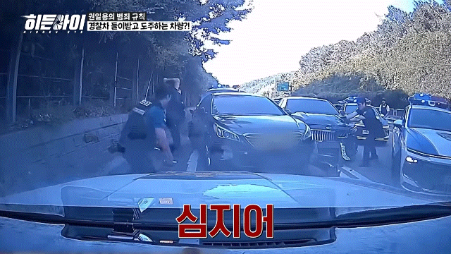 [서울=뉴시스] 경남 진주의 한 사찰에서 50대 여성 스님에게 모의총기를 겨누며 납치를 시도한 남성이 경찰차를 잇달아 들이받으며 도주하고 있다. (사진=MBC '히든아이' 캡처) *재판매 및 DB 금지 *재판매 및 DB 금지
