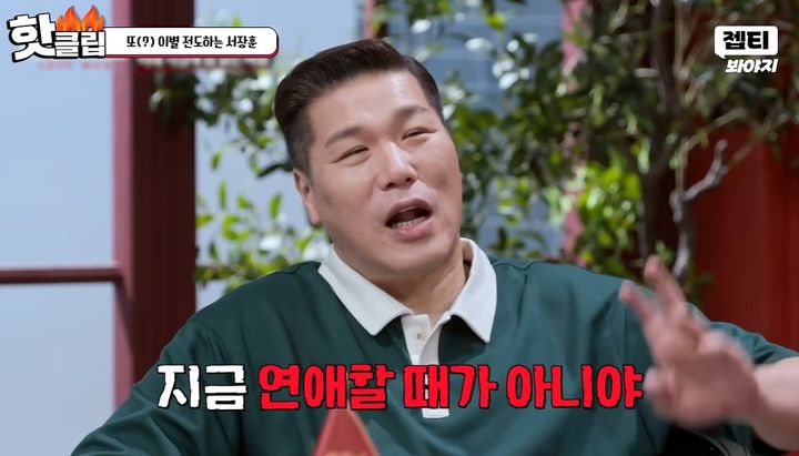 [서울=뉴시스] 서장훈이 출연자들에게 조언하는 모습이다. (사진= JTBC 유튜브 캡처) 2026.10.06. photo@newsis.com *재판매 및 DB 금지