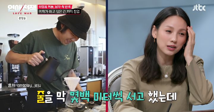 [서울=뉴시스] 가수 이효리가 5일 방송된 JTBC 예능 프로그램 '연애전쟁'에서 남편 이상순의 카페 운영 경험을 소개하며 창업의 어려움을 언급했다. (사진=JTBC 제공) 2026.10..06. photo@newsis.com&nbsp; *재판매 및 DB 금지