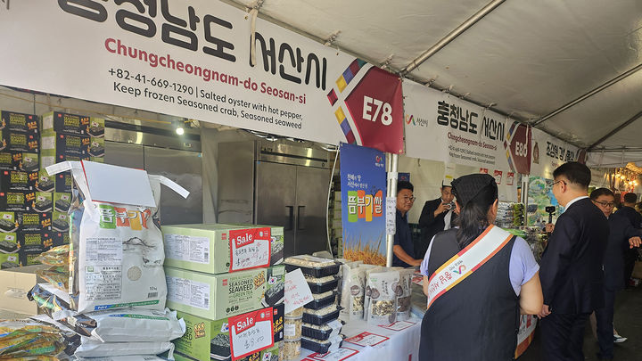 [서산=뉴시스] 서산시가 지난 1일(현지 시각) 미국 로스앤젤레스(LA)한인축제장을 찾아 지역 농특산물 홍보활동을 펼치고 있다. (사진=서산시 제공) 2026.10.06. photo@newsis.com *재판매 및 DB 금지