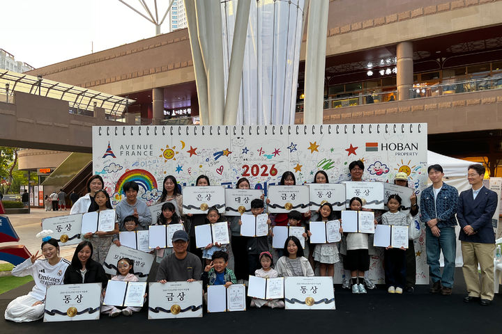 [서울=뉴시스] 지난 4일 아브뉴프랑 광교점에서 열린 '2026 아브뉴프랑 어린이 미술제' 시상식에서 수상한 어린이와 가족들이 기념촬영을 하는 모습. (사진=호반그룹 제공) 2026.10.06. photo@newsis.com *재판매 및 DB 금지