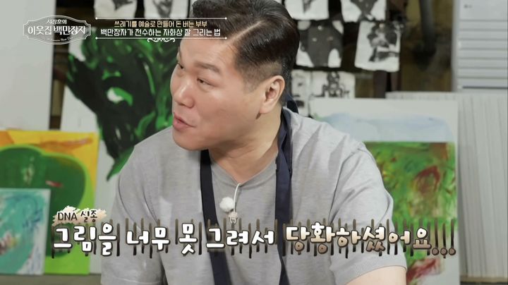 [서울=뉴시스] 서장훈. (사진=EBS) 2026.10.06. photo@newsis.com *재판매 및 DB 금지