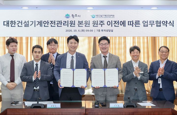 [원주=뉴시스] 이덕화 기자 = 6일 강원 원주시와 대한건설기계안전관리원이 2차 공공기관 이전 첫 협약을 하고 있다. 2026.10.06. wonder8768@newsis.com *재판매 및 DB 금지