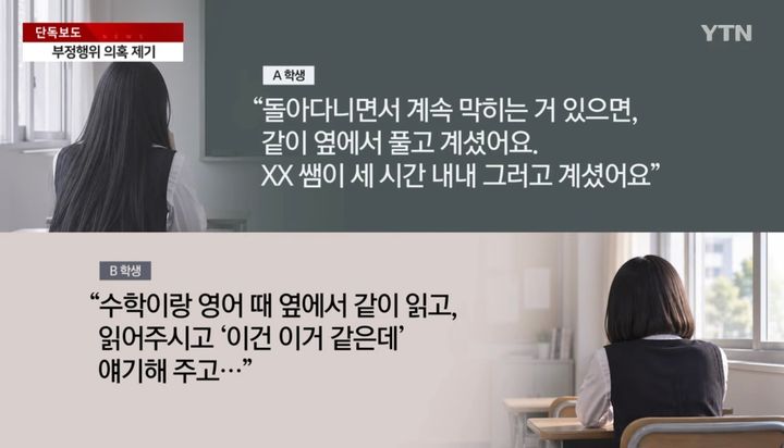 [사진=YTN 캡쳐] *재판매 및 DB 금지