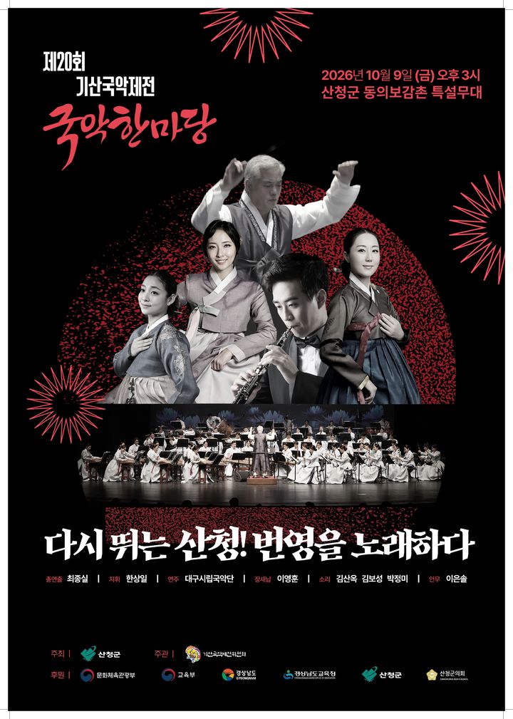 *홍보 포스터 *재판매 및 DB 금지