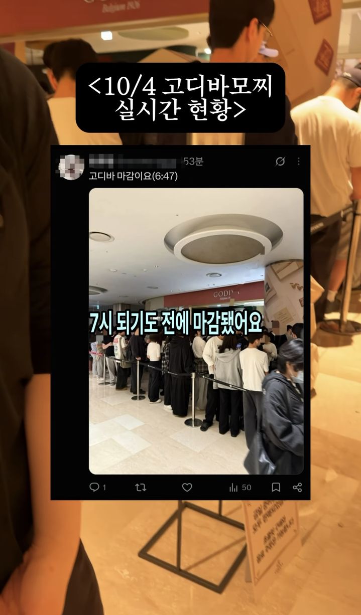 [서울=뉴시스]사회관계망서비스(SNS)에 올라온 고디바 모찌 실시간 대기 줄 관련 릴스. 지난 4일 오전 7시께 이미 대기가 마감된 모습이다. (사진출처: 인스타그램 캡처) 2026.10.06.