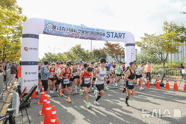 [시흥=뉴시스] 제12회 시흥시 전국 하프마라톤대회 참가자들이 출발하고 있다. (사진=시흥시 제공).2026.10.06. photo@newsis.com
