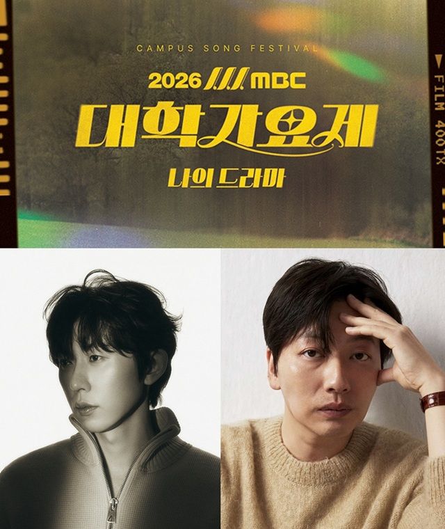 [서울=뉴시스] 프로듀서 코드 쿤스트, 배우 이동휘. (사진=MBC 제공) 2026.10..06. photo@newsis.com *재판매 및 DB 금지