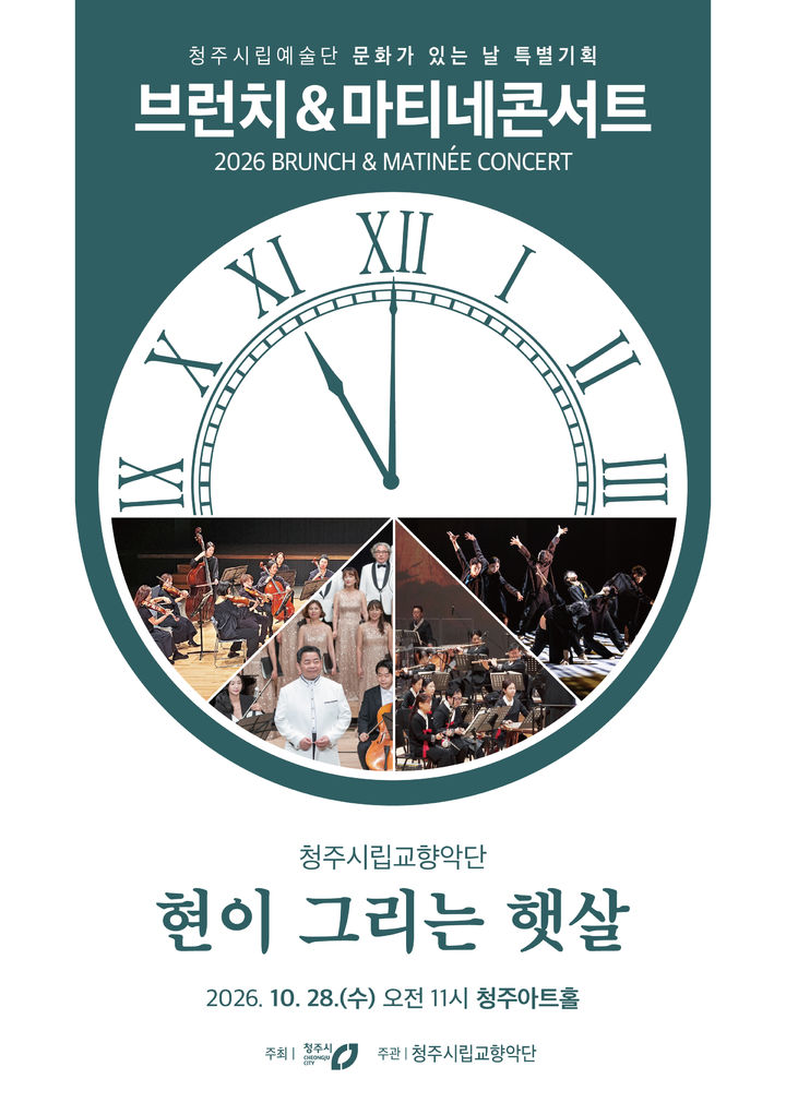 [청주소식]청주생명누리공원서 '대한민국 산림박람회' 등