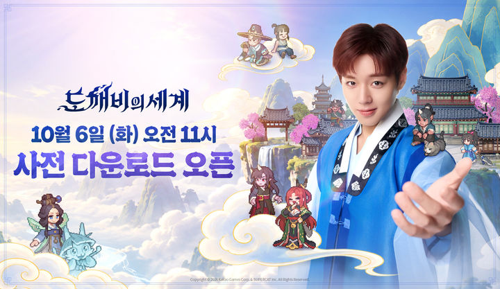 [서울=뉴시스] 카카오게임즈는 슈퍼캣이 개발 중인 도깨비의세계의 사전 다운로드를 6일 오전 11시부터 시작했다. (사진=카카오게임즈 제공) *재판매 및 DB 금지