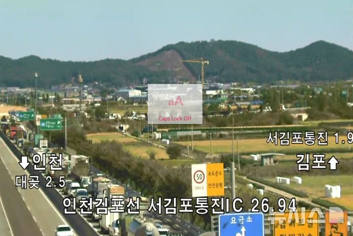 [김포=뉴시스] 인천김포고속도로 서김포통진 나들목(IC) 사고 현장. . (사진=고속도로 교통정보 CCTV 캡처) 2026.10.06. photo@newsis.com