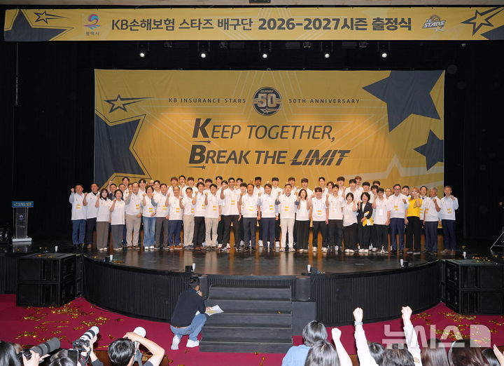 [평택=뉴시스] 지난 5일 평택시 평택남부문화예술회관 대공연장에서 진행된 KB손해보험 스타즈의 2026-2027시즌 출정식 모습 (사진=평택시 제공) 2026.10.06.photo@newsis.com 