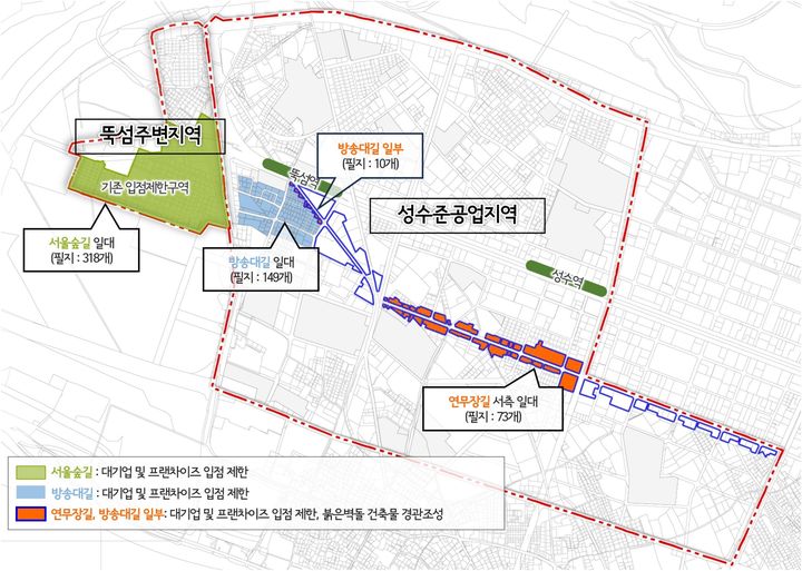 [서울=뉴시스] 성수동 대기업 및 프랜차이즈 입점 제한 구역도. (자료=성동구 제공) 2026.10.06. photo@newsis.com *재판매 및 DB 금지
