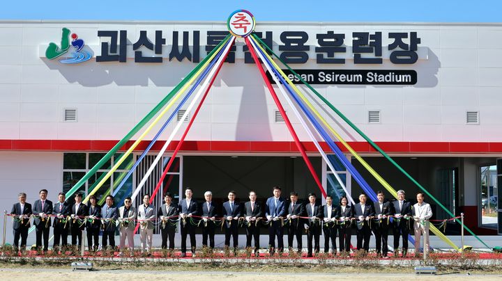 괴산 씨름전용훈련장 준공…스포츠 마케팅 강화