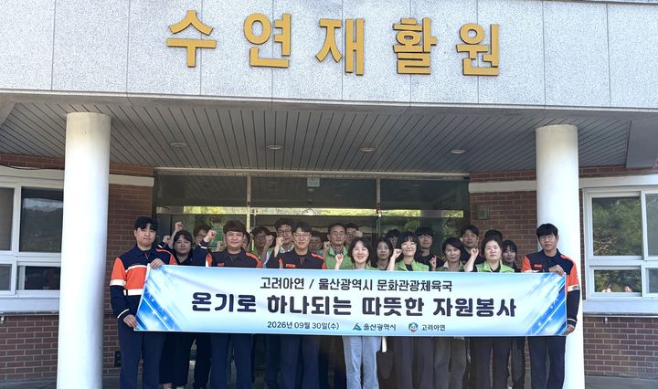 [울산=뉴시스] *재판매 및 DB 금지