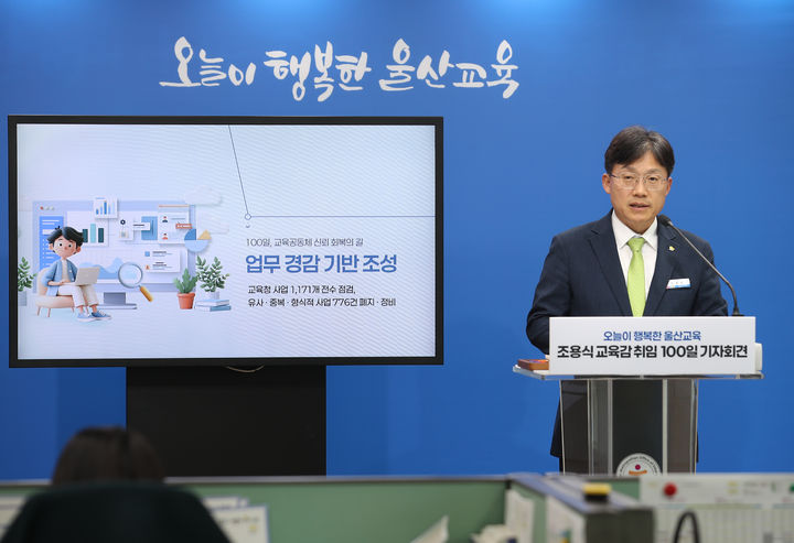 [울산=뉴시스] 구미현 기자 = 조용식 울산교육감이 6일 울산교육청 프레스센터에서 취임 100일 기자회견을 하고 있다. (사진=울산교육청 제공) 2026.10.06. photo@newsis.com *재판매 및 DB 금지