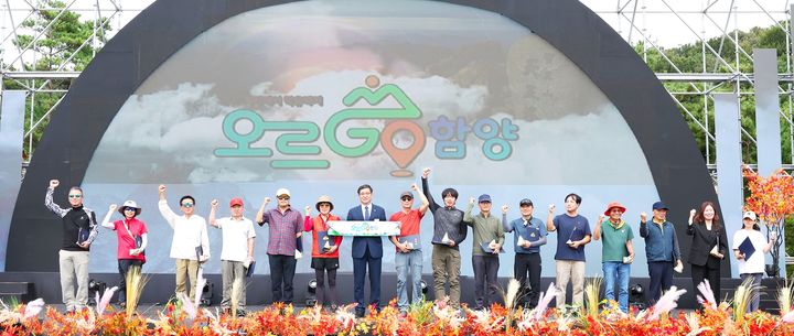 [함양=뉴시스] 지난해 오르고 함양 완등인의 날 행사 (사진=함양군 제공) 2026. 10. 06. photo@newsis.com *재판매 및 DB 금지