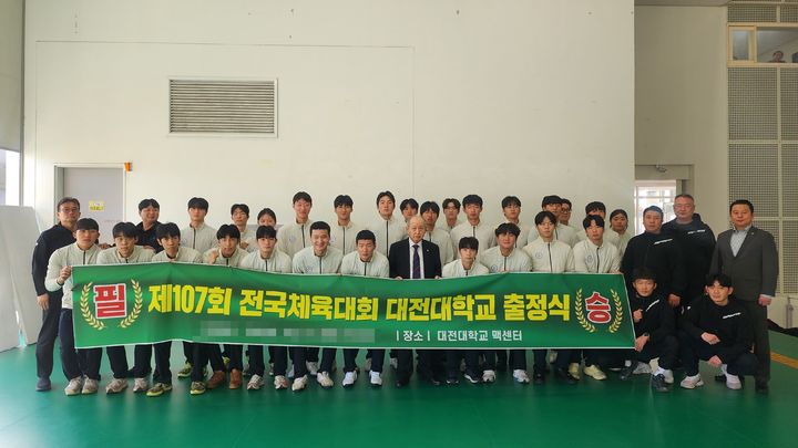 [교육소식]대전대 남상호 총장, 전국체전 선수단 격려금 전달 등 - 뉴스 썸네일 이미지