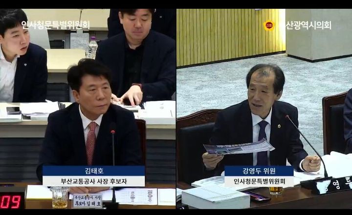 [부산=뉴시스] 강영두(북구1·국민의힘) 인사청문특별위원회 위원이 김태호 부산교통공사 사장 후보자에게 질의하고 있다. (사진=부산시의회 인터넷방송 캡처) 2026.10.06 photo@newsis.com