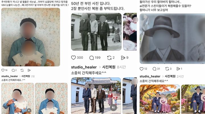 [서울=뉴시스]사진 복원 작가 김병선씨가 스레드 이용자들의 오래된 사진과 사연을 받아 인공지능(AI)으로 복원한 결과물을 공유하고 있다.(사진출처: 스레드)2026.10.06.