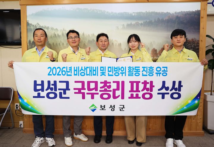 [전남광주=뉴시스] 행정안전부가 주관한 2026 비상 대비 및 민방위 활동 진흥 유공에서 국무총리 기관 표창을 받은 보성군. (사진 = 보성군 제공). 2026.10.06. photo@newsis.com *재판매 및 DB 금지