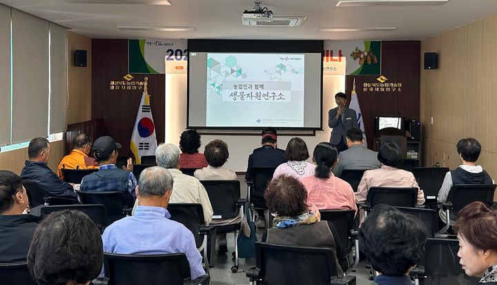 [안동=뉴시스] 지난 2일 생물자원연구소(안동)에서 '2026년 산약연구회 세미나'가 열리고 있다.(사진=경북도 제공) 2026.10.06. photo@newsis.com *재판매 및 DB 금지