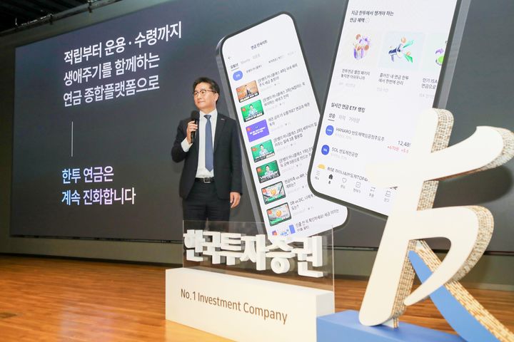최종진 한국투자증권 연금혁신본부장이 6일 오전 서울 여의도 TP타워에서 열린 연금 MTS설명회에서 발언하고 있다. (사진=한국투자증권 제공) photo@newsis.com *재판매 및 DB 금지