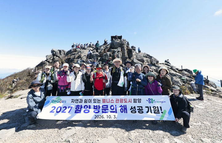 [함양=뉴시스] 진병영 경남 함양군수와 엄홍길 대장이 지리산 천왕봉 올랐다. (사진=함양군 제공) 2026.10.06. photo@newsis.com *재판매 및 DB 금지