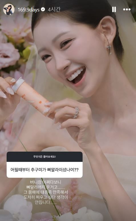 [서울=뉴시스] 최근 최준희가 SNS를 통해 '뼈말라' 몸매에 대한 입장을 밝혔다. (사진 : 최준희 SNS 캡처) *재판매 및 DB 금지