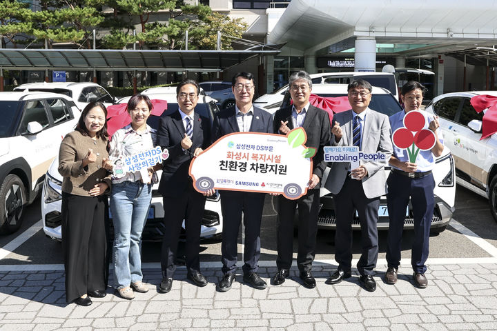[화성=뉴시스] 정명근 경기 화성시장(사진 가운데)이 6일 복지시설에 기증할 친환경 차량 앞에서 삼성전자 DS부문 및 복지시설 관계자들과 기념촬영을 하고 있다. (사진=화성시 제공) 2026.10.06. photo@newsis.com *재판매 및 DB 금지
