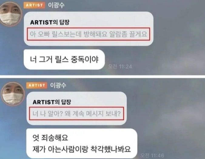 [서울=뉴시스] 이광수가 버블에서 팬들과 대화 나눈 내용이다. (사진= 온라인 소셜미디어 캡처) 2026.10.06. photo@newsis.com *재판매 및 DB 금지