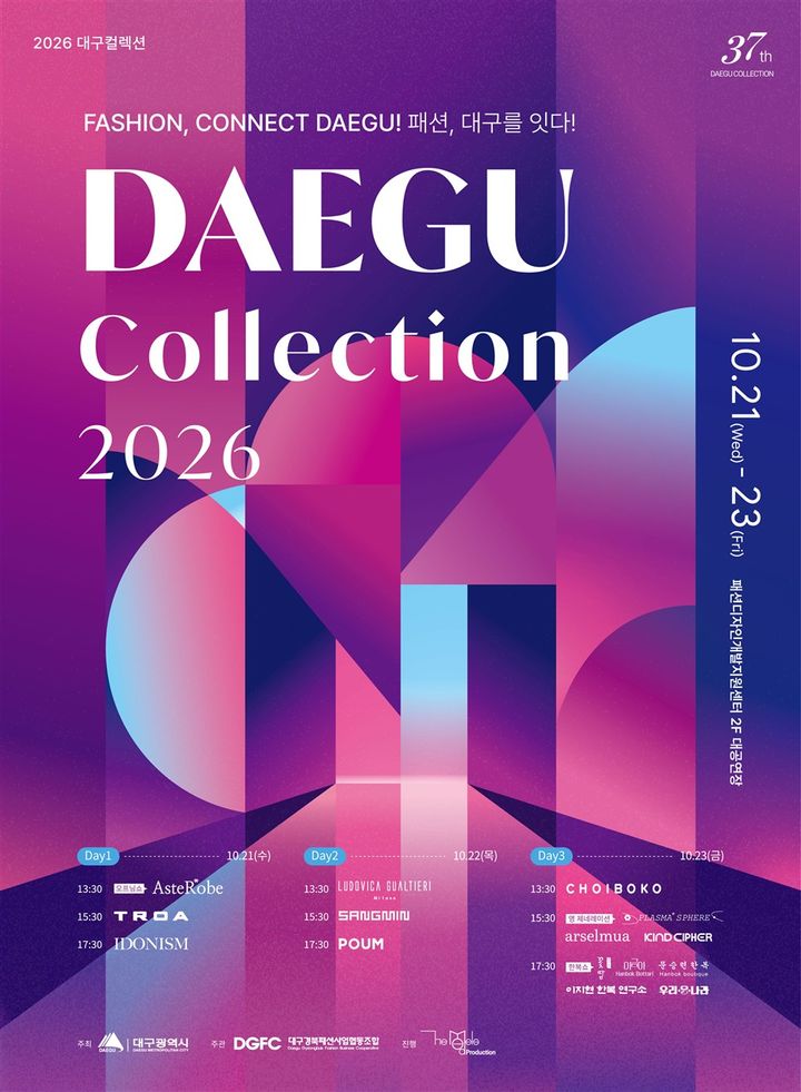 [대구=뉴시스]'2026 제37회 대구컬렉션' 홍보포스터(사진=대구시 제공) 2026.10.06 photo@newsis.com *재판매 및 DB 금지