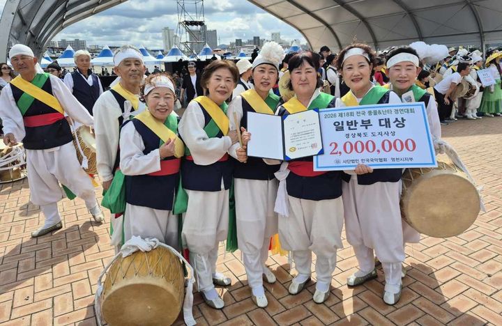 [경산=뉴시스] 경산중방농악보존회, 제18회 전국 풍물&난타 경연대회 '대상'. (사진=중방농악보존회 제공) 2026.10.06. photo@newsis.com *재판매 및 DB 금지