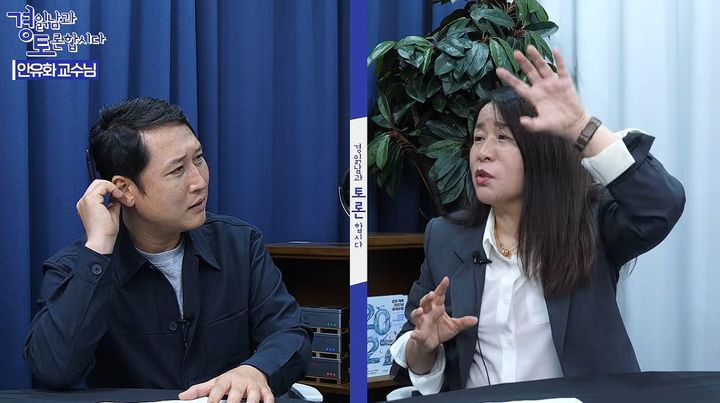[서울=뉴시스] 6일 구독자 52만명 유튜브 채널 '경제 읽어주는 남자' 영상에 출연한 안유화 교수는 "중국에 대해서 감정을 내려놓고 객관적으로 알아야 된다"며 중국의 기술 발전을 경계해야 한다고 밝혔다. (사진=경제 읽어주는 남자 유튜브 채널 캡처)