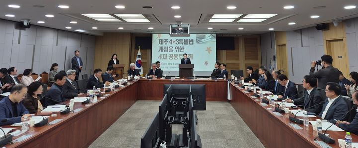 [제주=뉴시스] 6일 오후 서울 여의도 국회의사당 의원회관 제1세미나실에서 제주4·3특별법 개정 방향을 모색하는 '제4차 공동토론회'가 열리고 있다. (사진=제주도 제공) 2026.10.06. photo@newsis.com *재판매 및 DB 금지