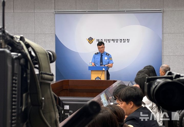 [제주=뉴시스] 김수환 기자 = 6일 오후 제주지방해양경찰청 대회의실에서 고명철 수색구조계장이 5일 오전 3시4분께 제주시 차귀도 북서쪽 약 65㎞ 해상에서 전복된 제7성진호(29t) 사고에 대한 백브리핑을 진행하고 있다. 2026.10.06. notedsh@newsis.com