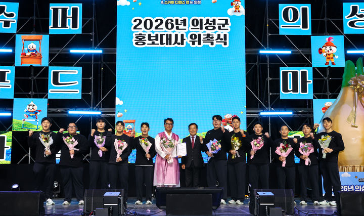 [의성=뉴시스] '2026년 의성 슈퍼푸드마늘축제'에서 의성군청 컬링팀과 마늘씨름단의 홍보대사 위촉식이 열리고 있다. (사진=의성군 제공) 2026.10.06. photo@newsis.com *재판매 및 DB 금지