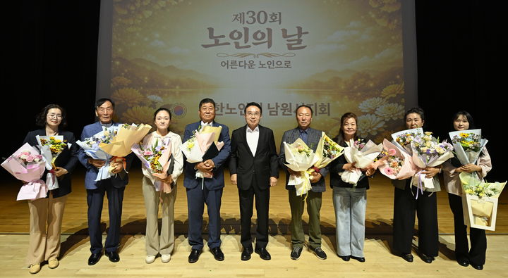 [남원=뉴시스] 6일 남원시 충향문화예술회관에서 열린 제30회 노인의 날 기념행사, 표창을 받은 노인복지 유공자들이 양충모 시장(왼쪽 다섯번째)과 기념사진을 찍고 있다. *재판매 및 DB 금지