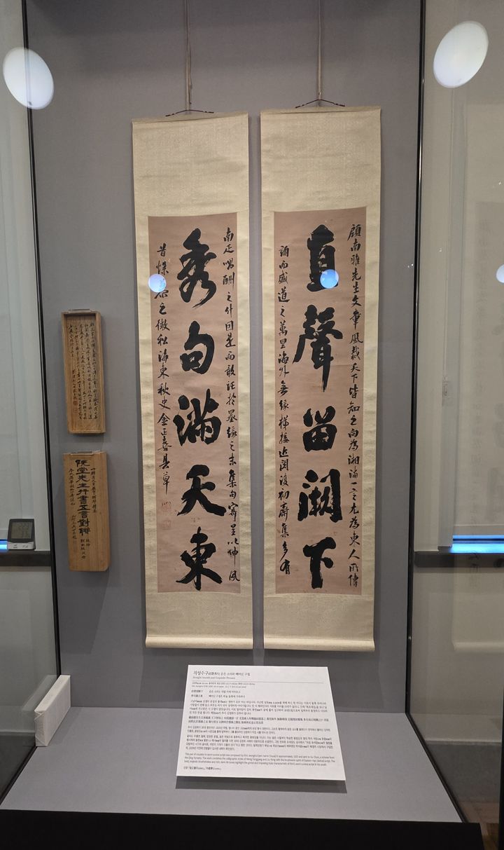 [사진=박현주 미술전문기자] 간송미술관 특별전 '상서'에 선보인 김정희 <직성수구> 2026.10.05. hyun@newsis.com *재판매 및 DB 금지
