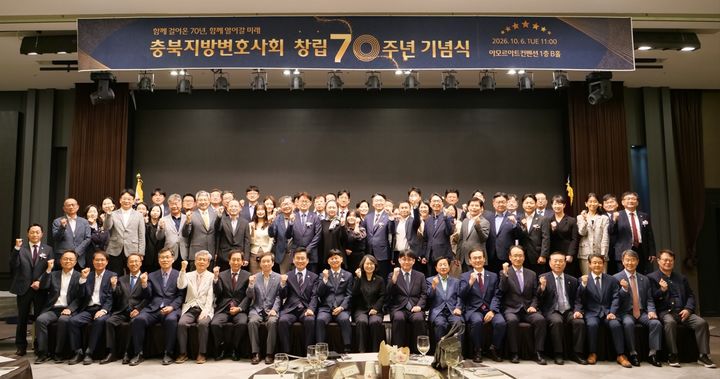 충북지방변호사회 창립 70주년 기념식 *재판매 및 DB 금지