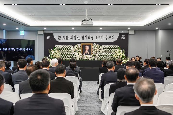 [서울=뉴시스] 고려아연 서울 본사에서 열린 고(故) 최창걸 명예회장 1주기 추모식. (사진=고려아연) 2026.10.06 photo@newsis.com *재판매 및 DB 금지 *재판매 및 DB 금지